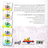 کتاب هفت خوان زیبانویسی فارسی دوم دبستان انتشارات نخبگان